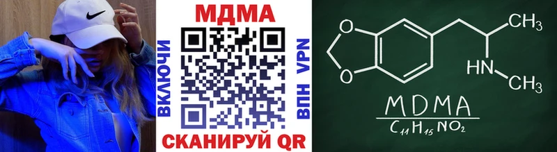 МДМА кристаллы  Алагир 
